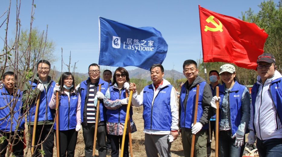 居然之家攜手八達(dá)嶺文旅集團(tuán)舉行植樹活動，踐行雙碳戰(zhàn)略