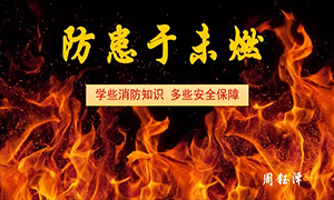 多些消防知識(shí) 多些安全保障—安徽分公司六安店開展消防安全知識(shí)培訓(xùn) 